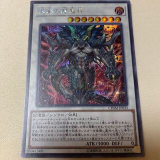 天威の龍鬼神 シークレットレア