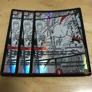 ドギラゴン・ファイアー VR Hulu