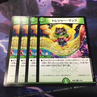 トレジャー・マップ