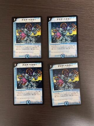 アクア・ベララー　4枚セット