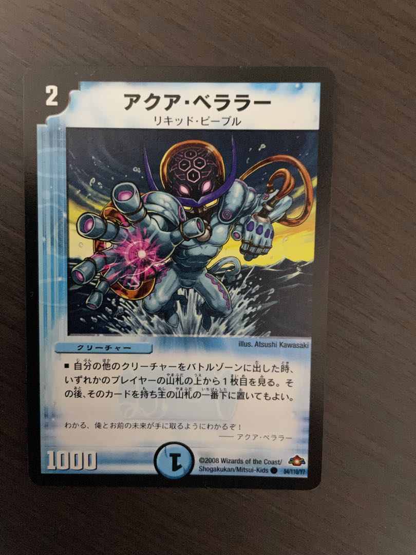 アクア・ベララー 4枚セット