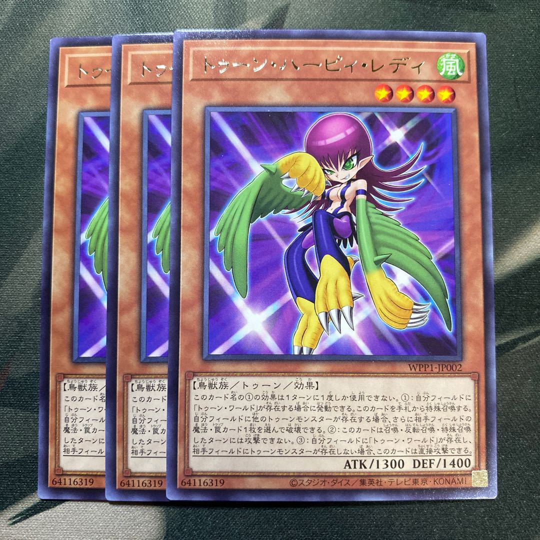 トゥーン・ハーピィ・レディ レア