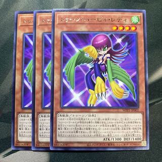 トゥーン・ハーピィ・レディ レア