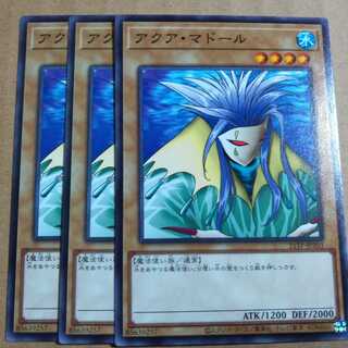 遊戯王OCG　アクア・マドール　ノーマル三枚セット