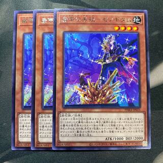 巌帯の美技-ゼノギタム レア