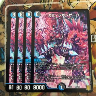 ガル・ラガンザーク　4枚セット