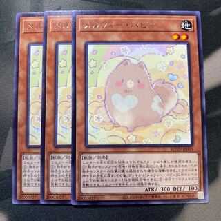 メルフィー・パピィ レア