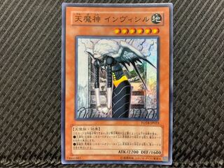 【ぽぽたん】遊戯王 1917 天魔神 インヴィシル スーパー