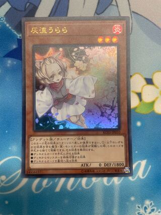 灰流うらら(既存イラスト) ウルトラレア