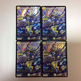 （美品）天命龍装ホーリーエンド/ナウ・オア・ネバー　S1/S12　4枚セット