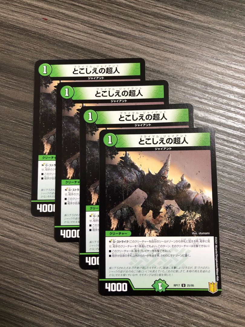 とこしえの超人 U