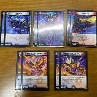 暗黒破壊神デス・フェニックス