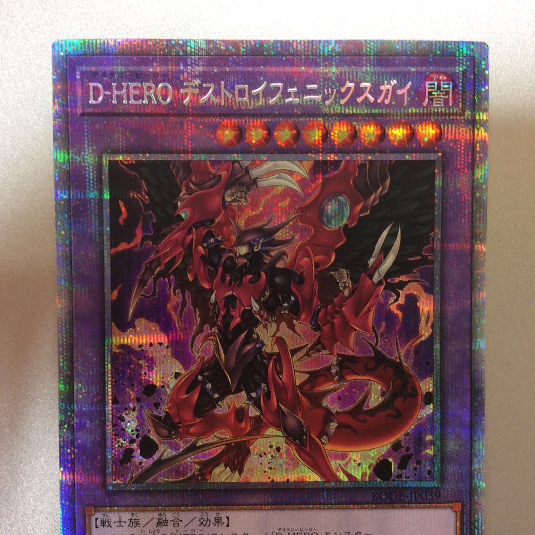 (美品)D-HEROデストロイフェニックスガイ プリズマティックシークレットレア