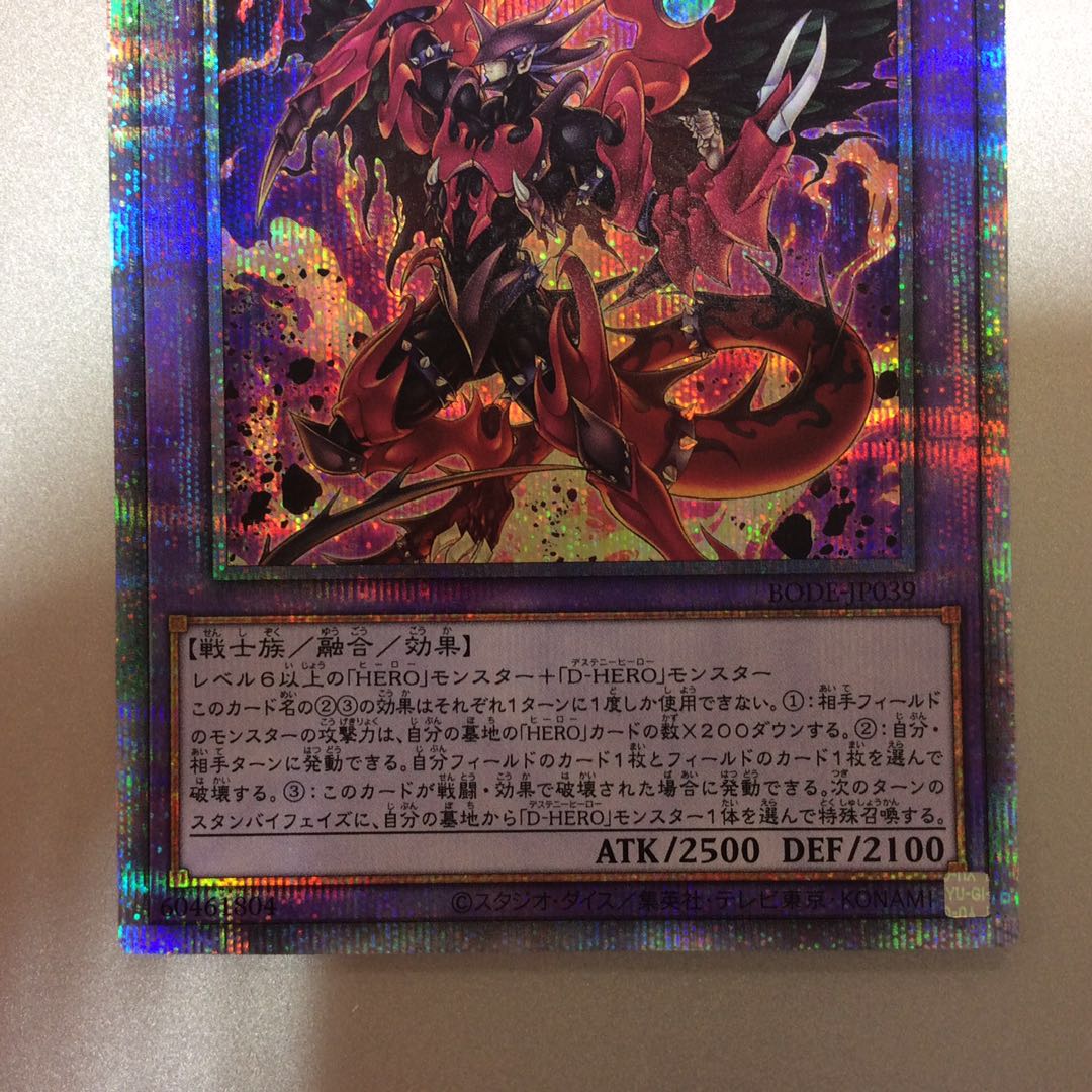 (美品)D-HEROデストロイフェニックスガイ プリズマティックシークレットレア