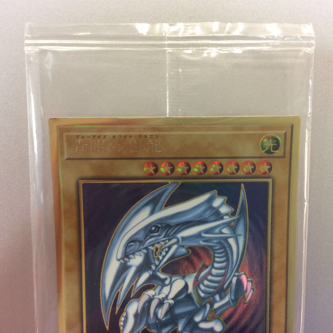 (未開封)青眼の白龍 プレミアムゴールドレア