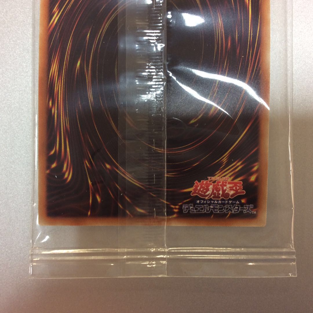 (未開封)青眼の白龍 プレミアムゴールドレア