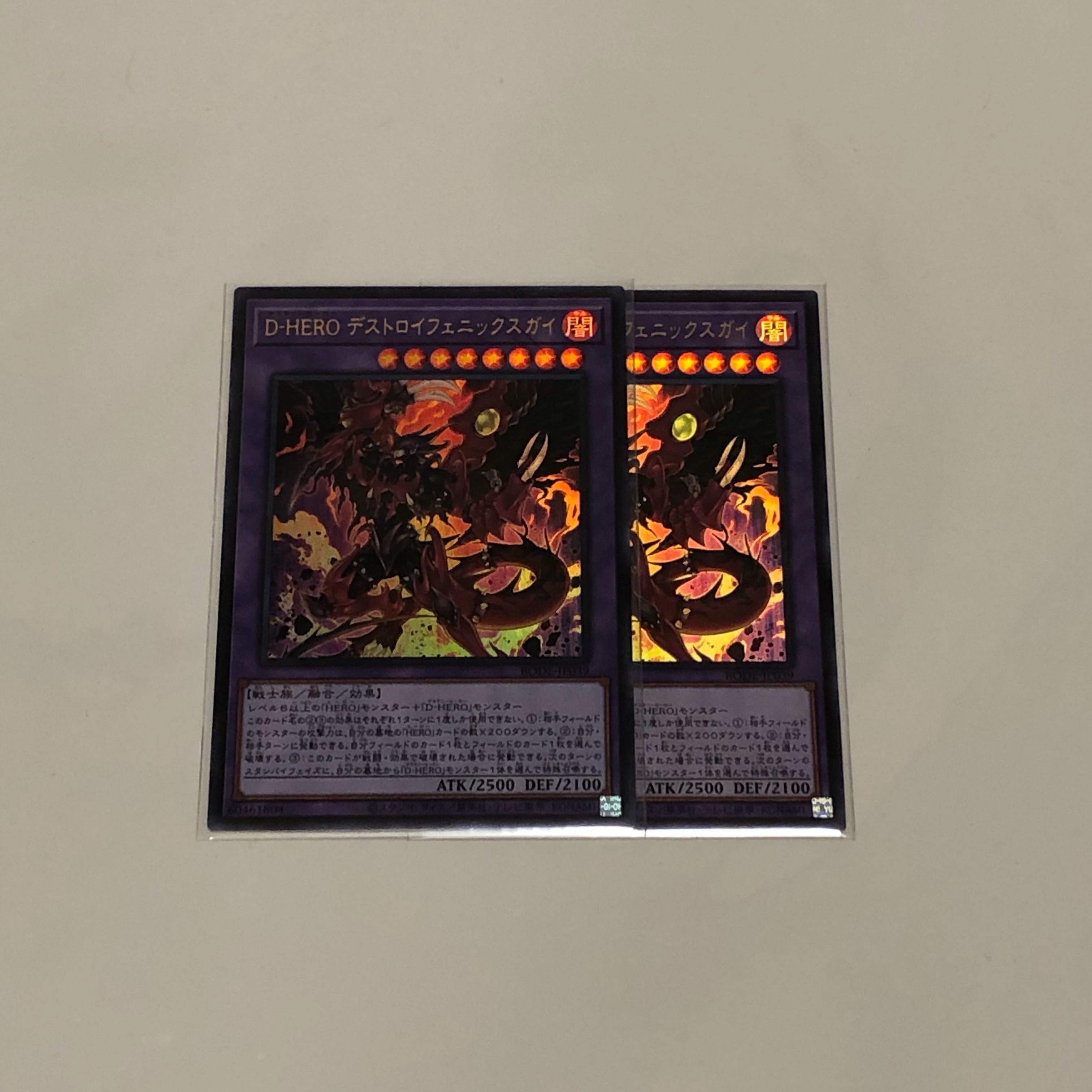 D-HERO デストロイフェニックスガイ ウルトラレア