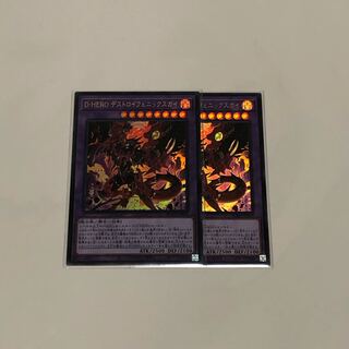 D-HERO デストロイフェニックスガイ ウルトラレア