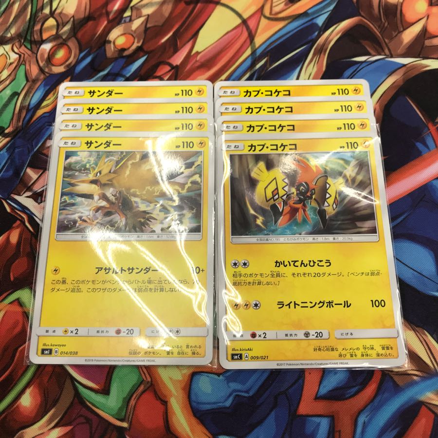 雷 汎用ポケモン コケコ サンダー 1枚