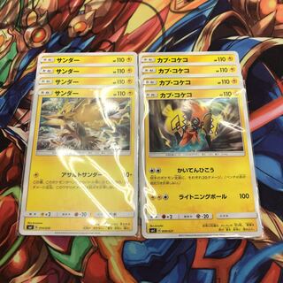 雷 汎用ポケモン コケコ サンダー 1枚