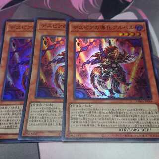 デスピアの導化アルベル スーパーレア 3枚