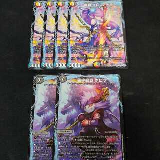 龍覇グレンアイラ、最終龍覇ボロフ