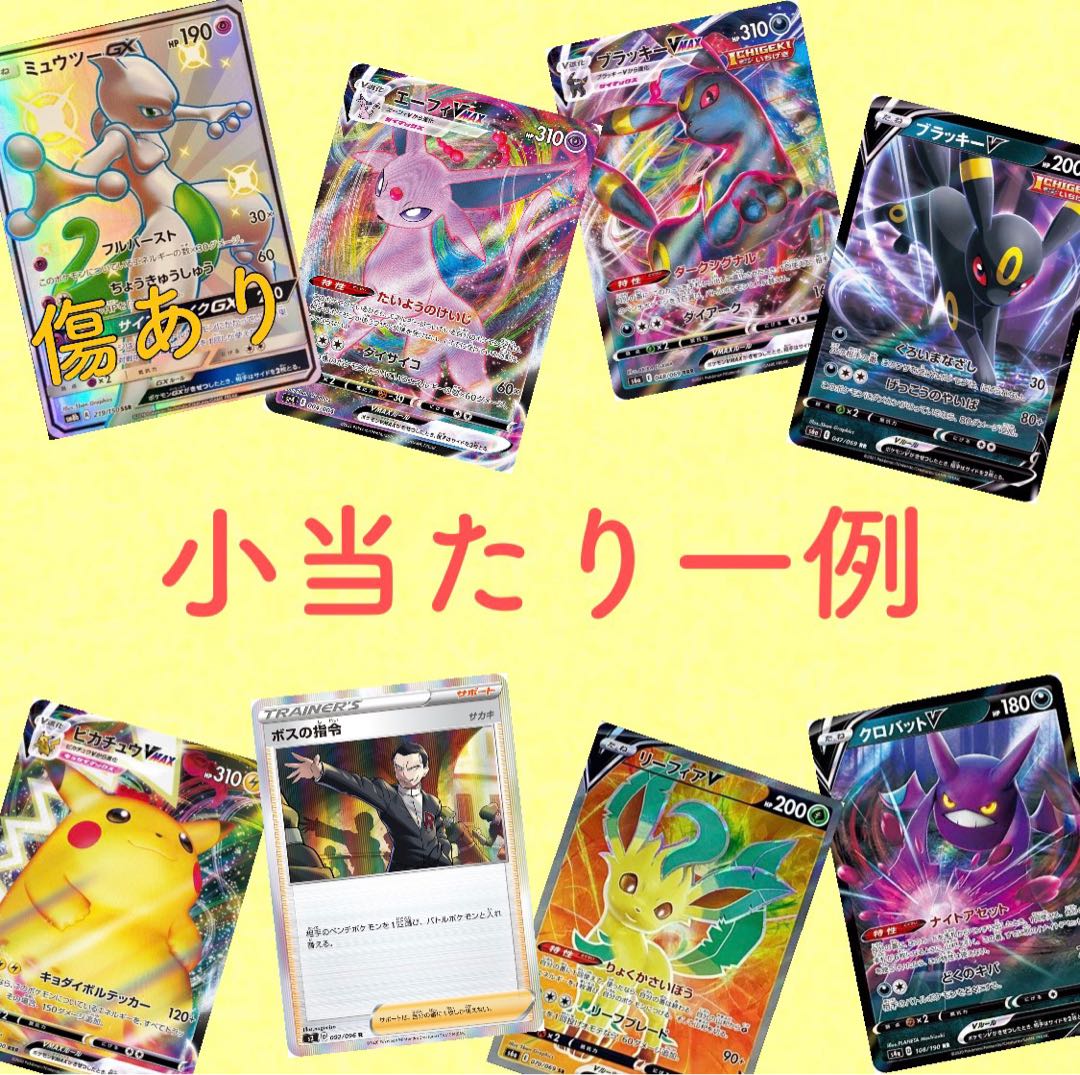 完売どんぐりオリパ一口130円