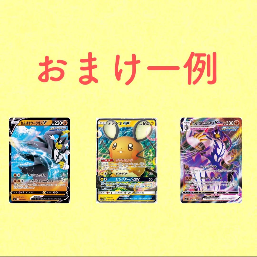 完売どんぐりオリパ一口130円