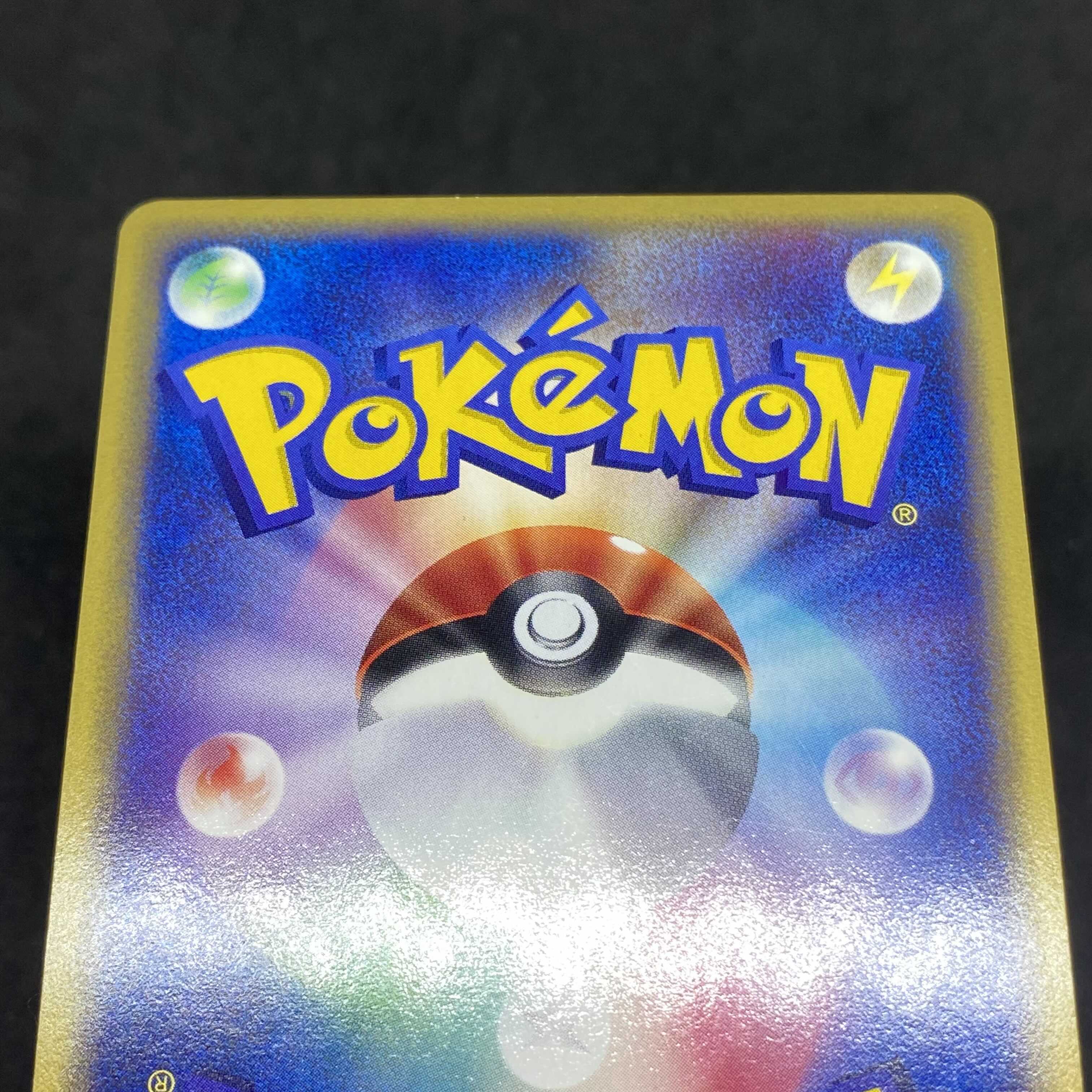 ポケモンカードe ジュゴン 1st edition 1枚の通販 希少商品取扱店