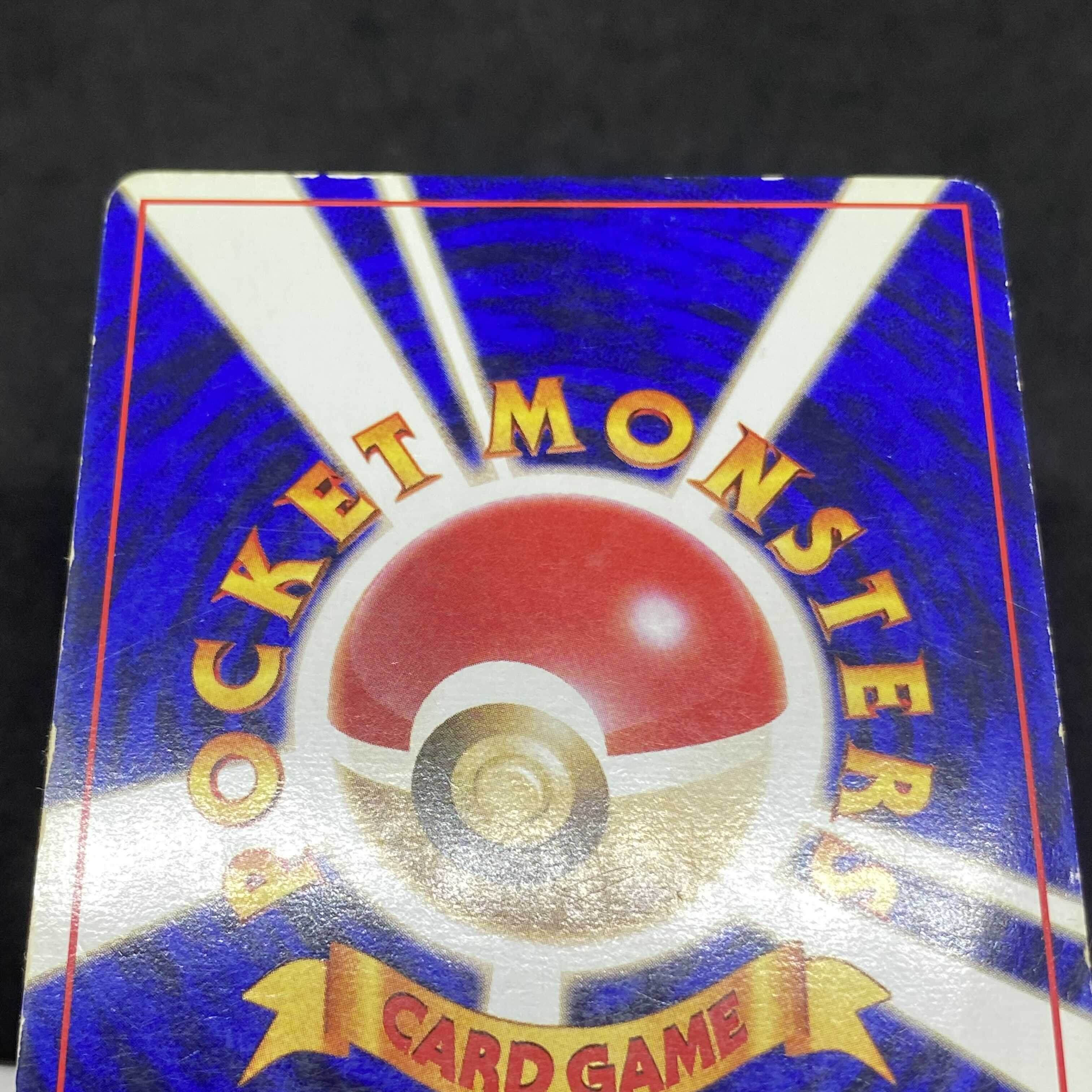 ポケモンカード 旧裏面 ゼニガメ 初版 ☆なし マークなし