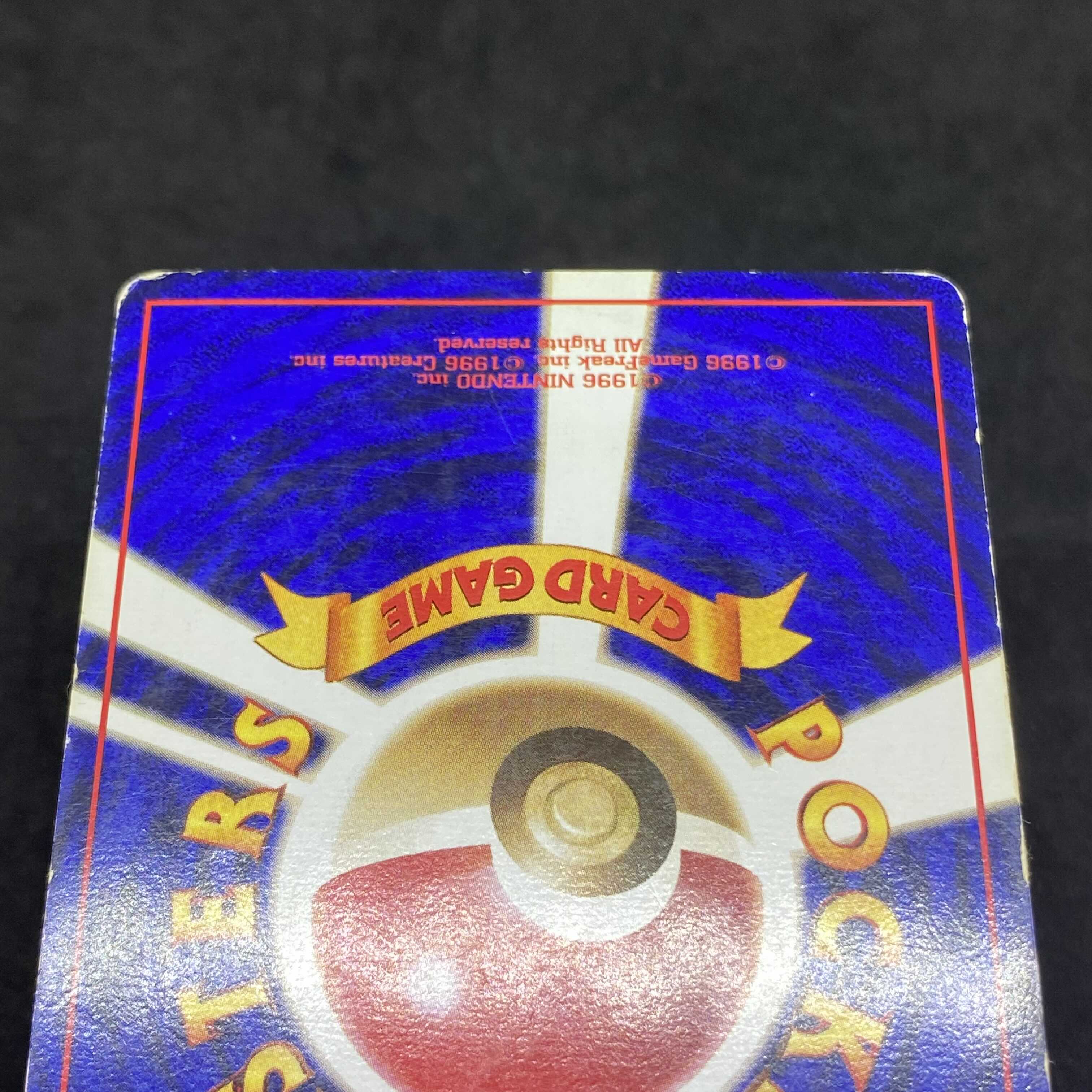 ポケモンカード 旧裏面 ゼニガメ 初版 ☆なし マークなし