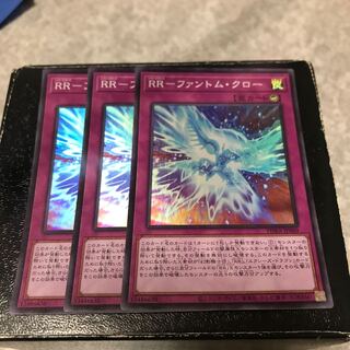 RR-ファントム・クロー スーパーレア3枚
