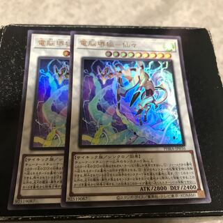 電脳堺狐-仙々 ウルトラレア2枚