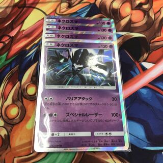 ネクロズマ スペシャルレーザー 1枚