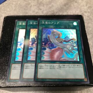 深海のアリア スーパーレア3枚