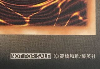 遊戯王　希少！非売品　デュエルフィールド１枚