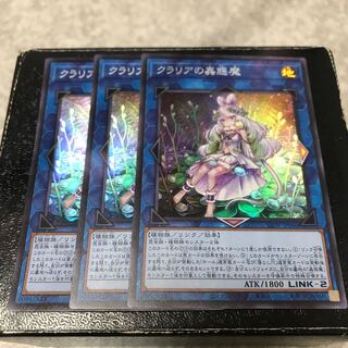 クラリアの蟲惑魔 スーパーレア3枚
