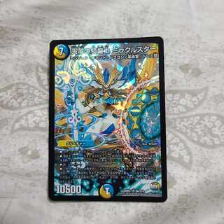 天革の騎皇士 ミラクルスター