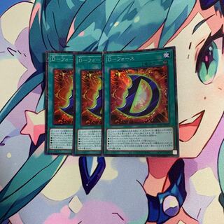 D-Riryoku [Collectors] max. 3 pieces