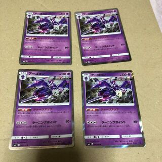 アーゴヨン 4枚 セット ウルトラビースト ub