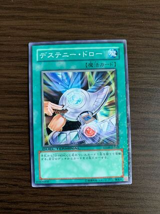 デステニー・ドロー ノーマル　※傷あり