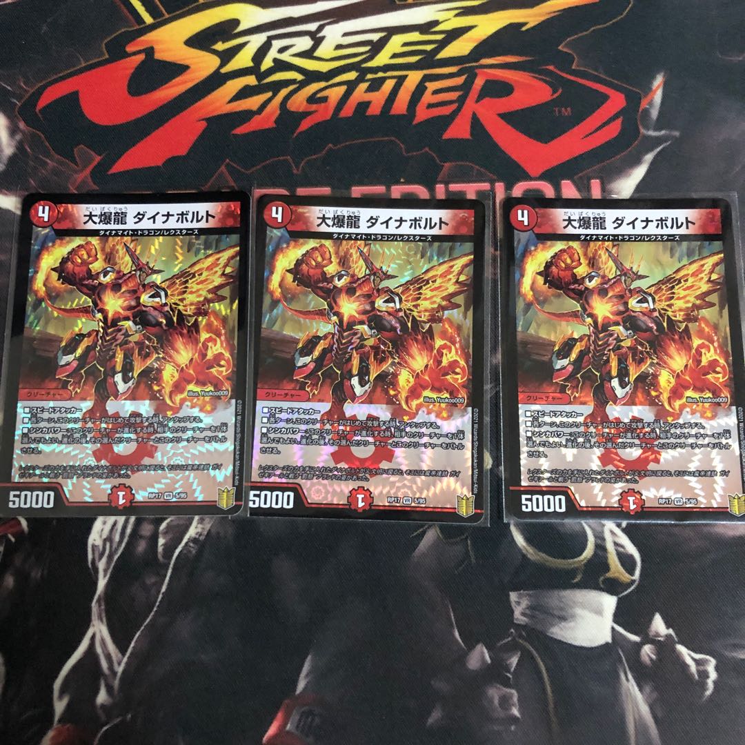 大爆龍 ダイナボルト