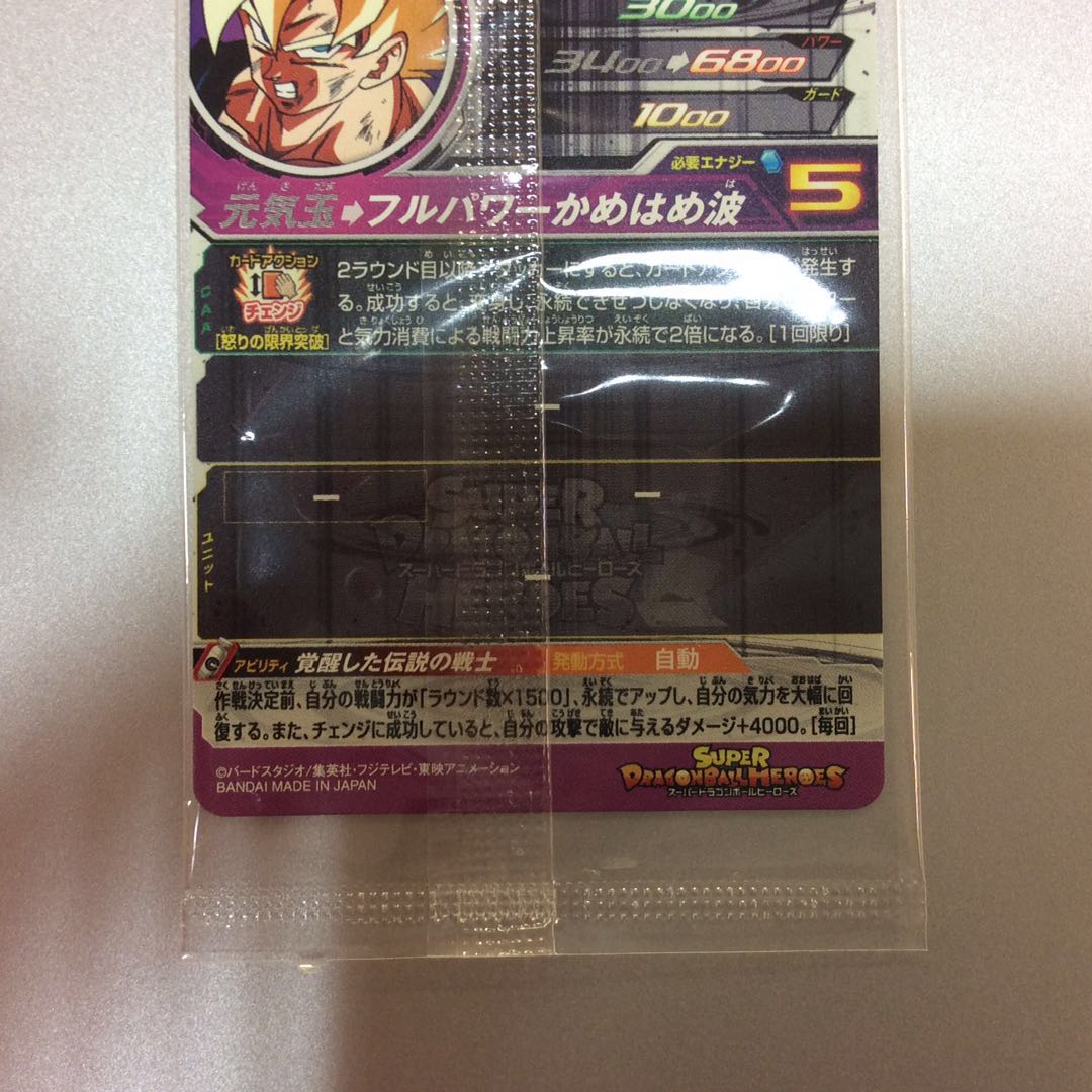 (未開封)孫悟空 SEC 金箔 BM3-SEC2