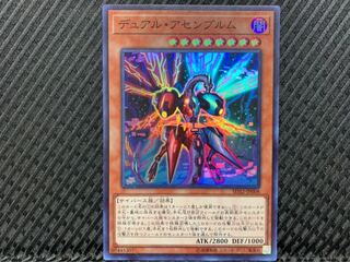 [Popotan] Yu-Gi-Oh! 1925 Dual Assembwurm Super