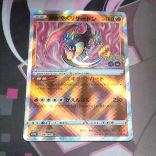 Kagayaku Charizard K 011/071