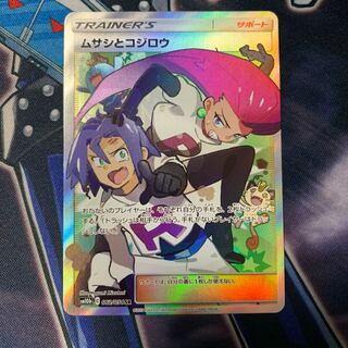 ムサシとコジロウ SR