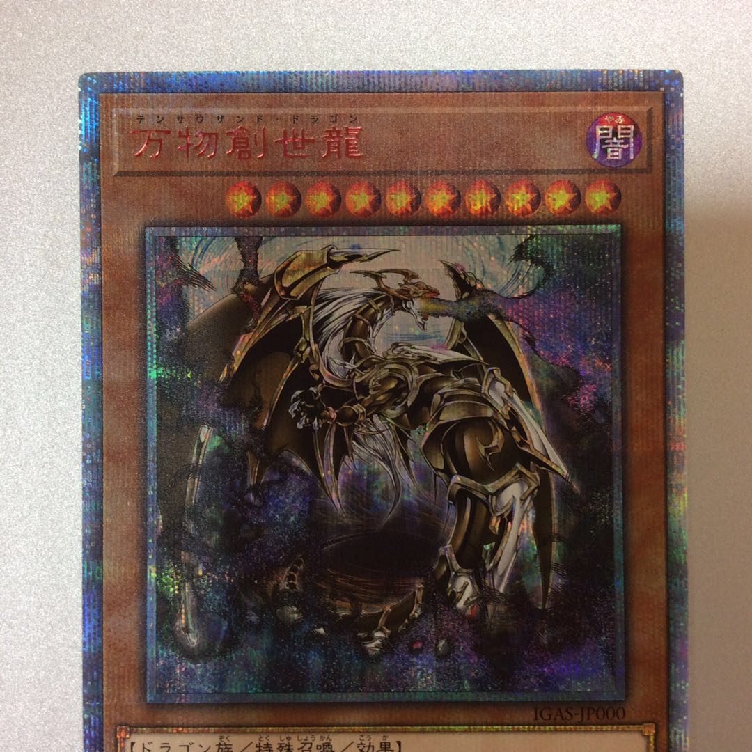 (Slight flaw) Ten Thousand Dragon 10,000 rare.