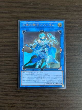 双穹の騎士アストラム アルティメットレア