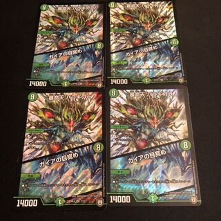 暴命天 バラギアラ｜ガイアの目覚め