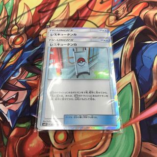 レスキュータンカ TR +おまけ 1枚